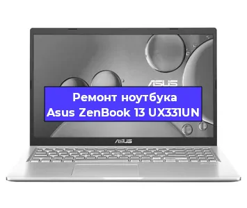 Замена процессора на ноутбуке Asus ZenBook 13 UX331UN в Воронеже